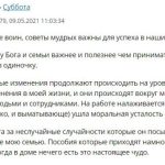 Как советы семьи и Бога помогли Наталье изменить её жизнь.