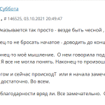 Как честность и изменение мышления преображают жизнь