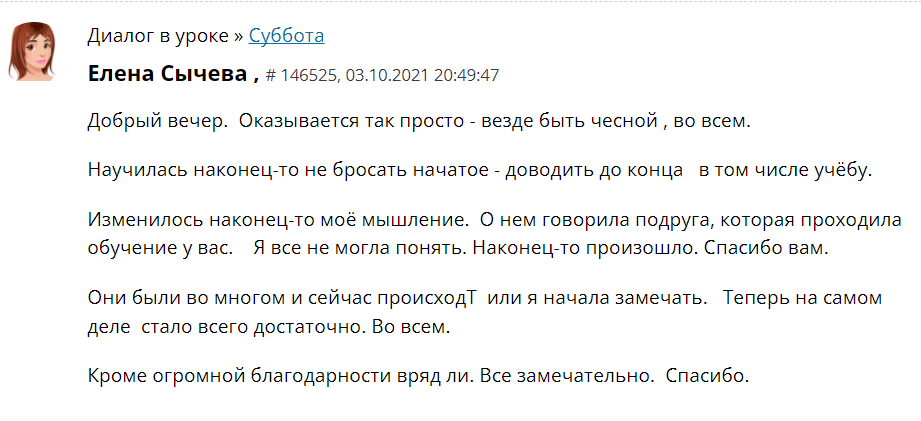 Как честность и изменение мышления преображают жизнь