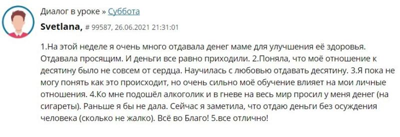 Как духовная работа меняет отношение к деньгам
