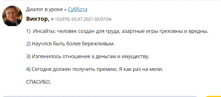 Опыт Виктора о переменах через духовную экономику