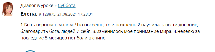 Елена нашла жизнь в благодарности и верности в малом.