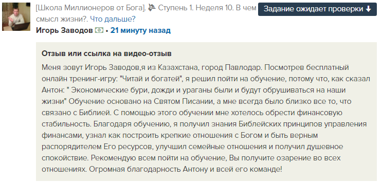Игорь Заводов о преобразующей силе Духовной Экономики.