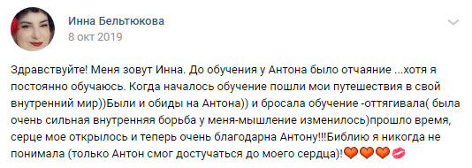 Обучение помогло Инне понять Библию и обрести мир.