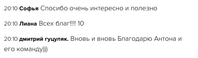 Отзывы об обучении Духовной Экономики и их влияние.