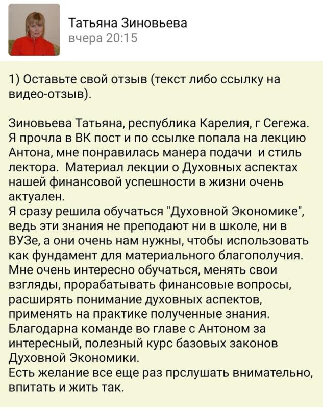 Татьяна Зиновьева из Карелии раскрыла духовные истины, изменившие её взгляд на финансы.