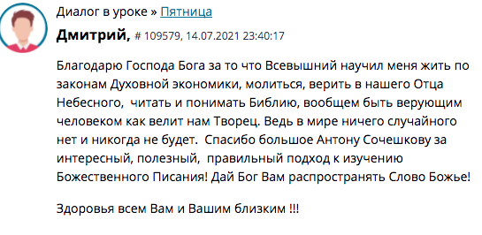 Изучение Духовной Экономики как путь к внутренней трансформации.
