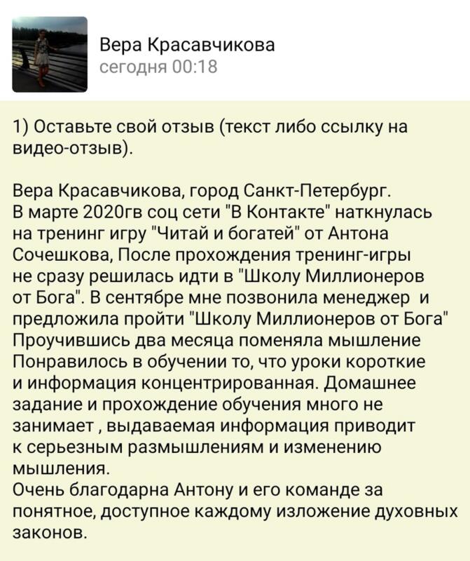 Как духовные принципы изменили жизнь Веры.