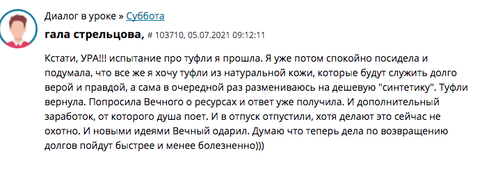 Как Духовная Экономика помогла изменить жизнь Галы Стрельцовой