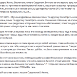 Антон Сочешков изменил жизнь через Духовную Экономику.