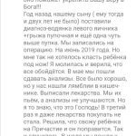 Как вера изменила диагноз ребёнка