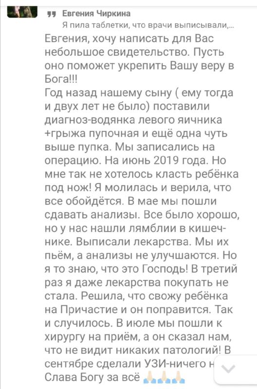 Как вера изменила диагноз ребёнка