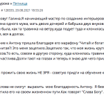 Галина делится тем, как Духовная Экономика изменила её жизнь.