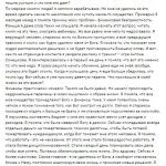 Путь Анастасии через курс Антона Сочешкова к финансовой свободе.