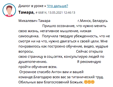 История о трансформации жизни через духовную экономику