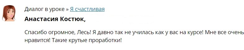 Как духовная экономика меняет жизнь? Пример Анастасии Костюк.