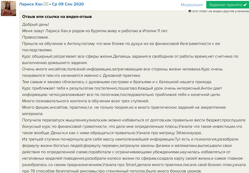 Лариса Хан находит баланс финансов и духа с помощью обучения
