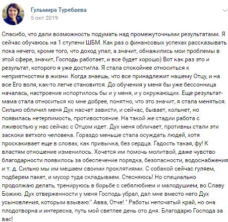 Как вера и внутренняя работа приводят к большим жизненным переменам?