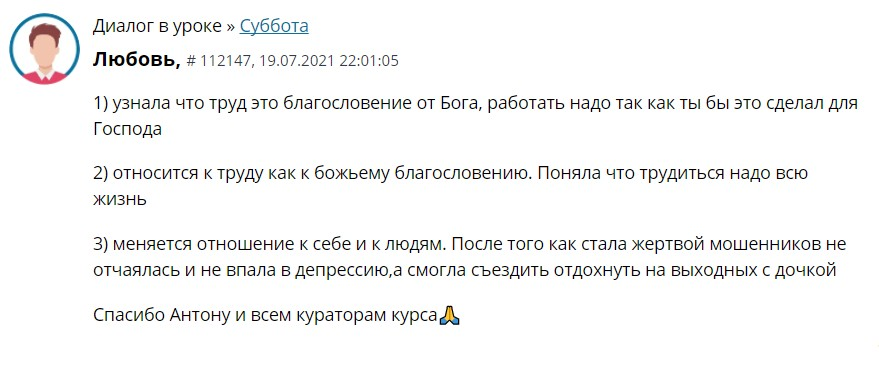 Освобождайтесь от бремени работы, восприняв её как благословение.