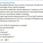 Как метод Клина помог Анне Трапезниковой изменить жизнь