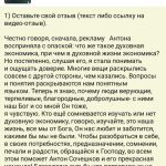 Как духовная экономика изменила жизнь Ольги