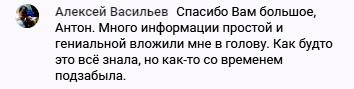 Алексей Васильев вспомнил забытое знание через Духовную Экономику.