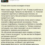 Ирина Белорус о влиянии духовной экономики на избавление от долгов.