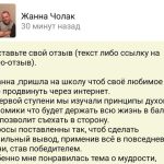 Жанна изучает духовную экономику и добивается баланса в жизни.