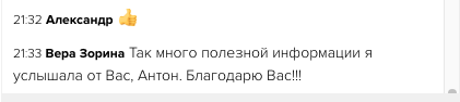 Антон Сочешков изменяет жизни через духовные учения.