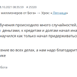 Оганес о том, как духовная экономика изменила его жизнь и подход к финансам.
