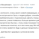 Иван Батраев о доброте, планах и чудесах после обучения