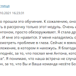 Как обучение по Духовной Экономике изменило жизнь Ольги.