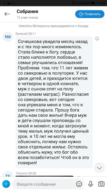 Как духовная экономика изменила жизнь Евгения и его семьи.