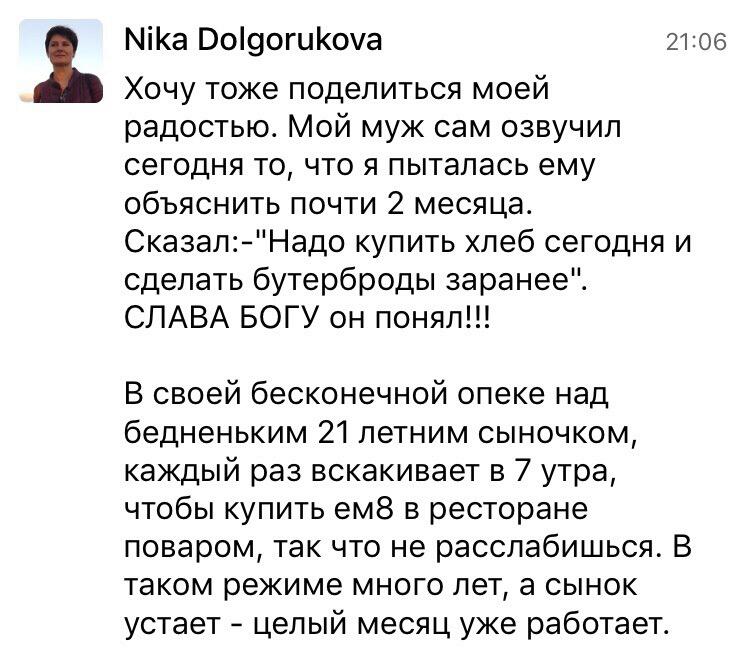 Изменения в семье через духовную осознанность и доверие.