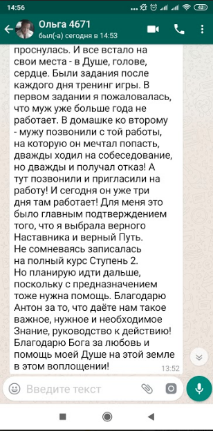 Финансовая свобода через Духовную Экономику