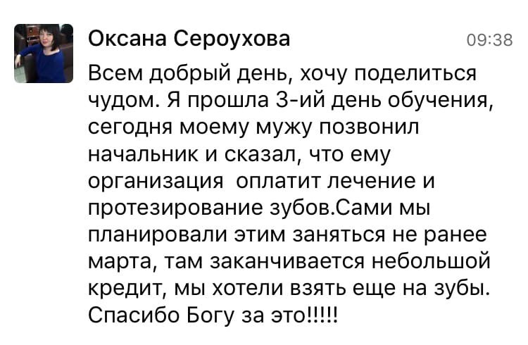 Чудо духовной экономики: история о снятии зубных расходов