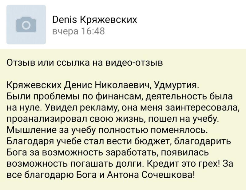 Как Денис Кряжевских изменил финансы благодаря духовной экономике.