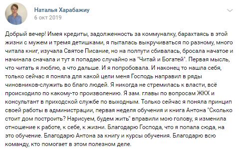 История Натальи Харабахуц — адаптация к новой жизни через духовную экономику.