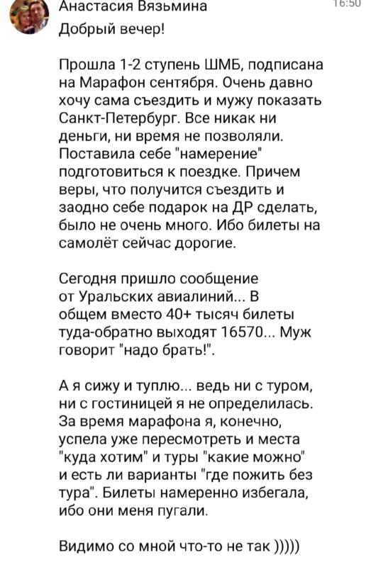 Как духовное обучение изменило планы на путешествие.