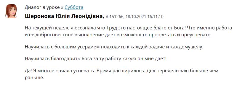 Как труд как благо меняет жизнь