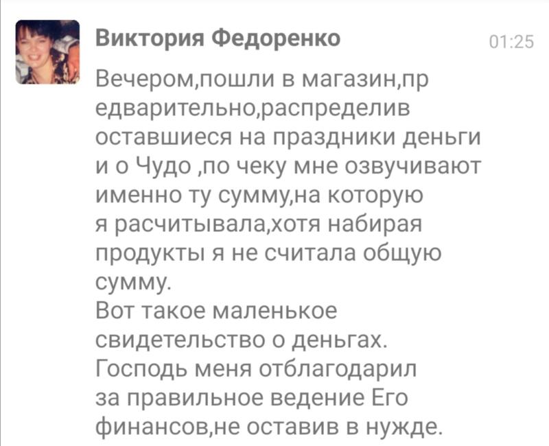 Виктория увидела Божье участие в её жизни через финансовую дисциплину.
