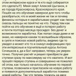 Антон Сочешков изменил финансовую ситуацию Алексея.