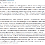 Елена изменила жизнь через курс и встретила свою любовь.