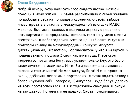 Как художница обрела смысл через Духовную Экономику.
