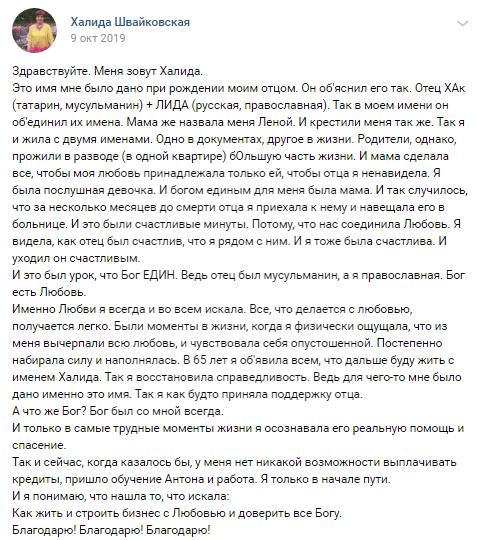 Духовная практика изменила жизнь Халиды.