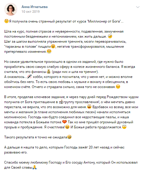 Анна открыла хобби через курс и преобразила жизнь.