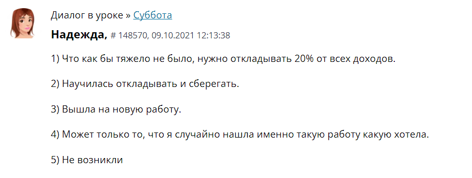Откладывание помогает не только в сбережениях.