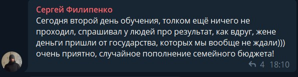 Неожиданная поддержка в самом начале обучения