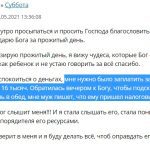 Как благодарность изменила подход к жизни и финансам.