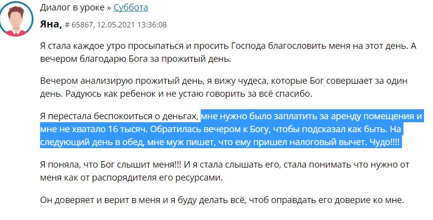 Как благодарность изменила подход к жизни и финансам.